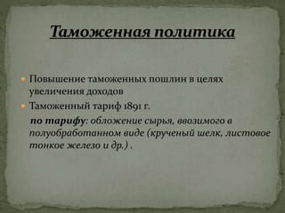 и. а. вышнеградский презентация | PPT