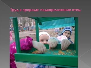 трудиться  всем пригодиться