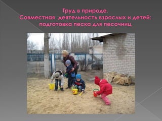 трудиться  всем пригодиться