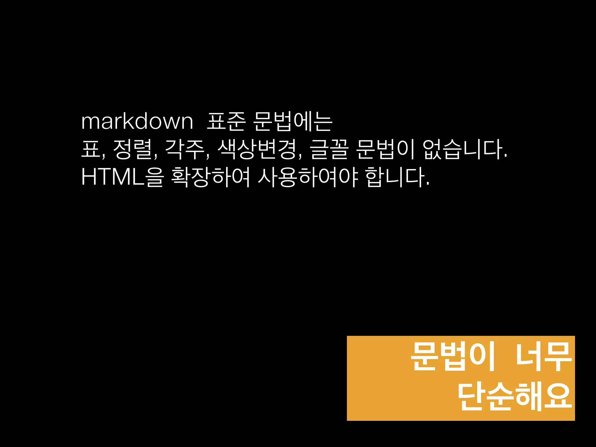 CSS 기반 문서 형식 지정
문서형식을 쉽게 
지정할 수 있어요.
 