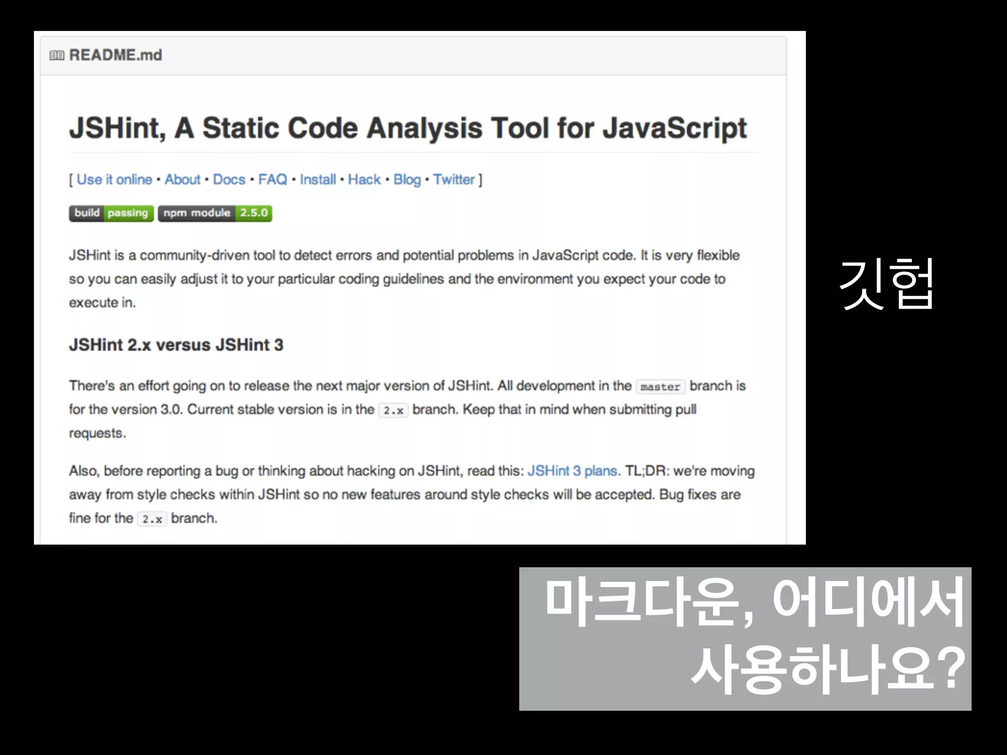 어디서나 편집,
어디서나 볼 수 있어요
마크다운은 순수한 텍스트
글자를 편집할 수 있는 모든 
툴에서 문서편집이 가능
 