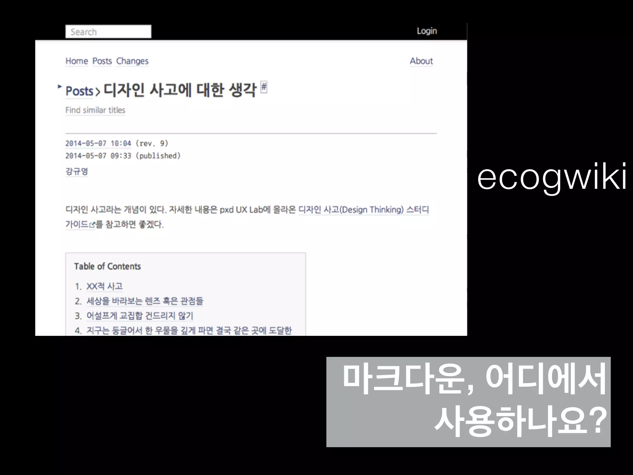 어디서나 편집,
어디서나 볼 수 있어요
 