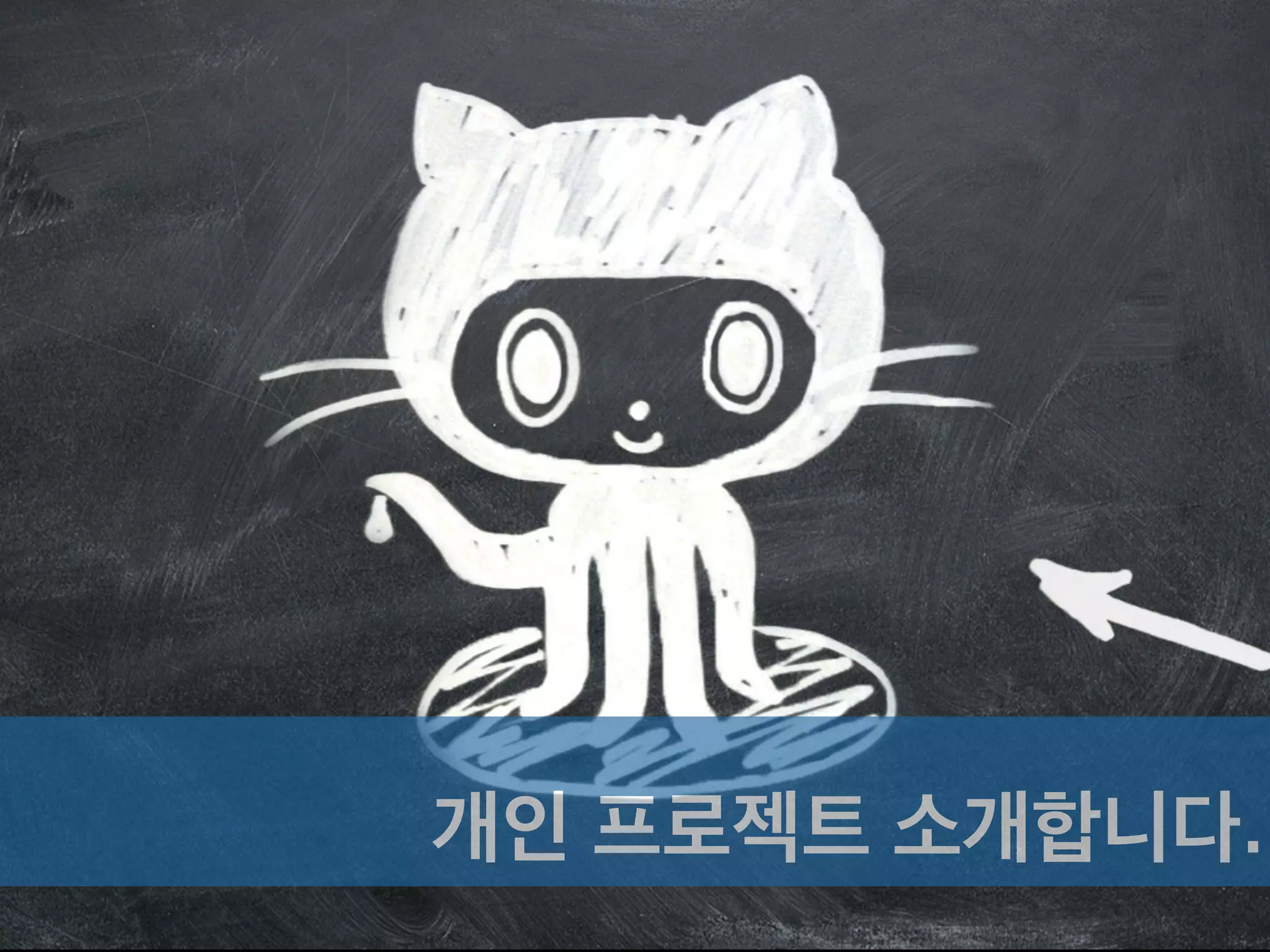 Syntax
Highlighting
Syntax highlighting
가능한 언어는 180 이상
https://github.com/github/linguist
 