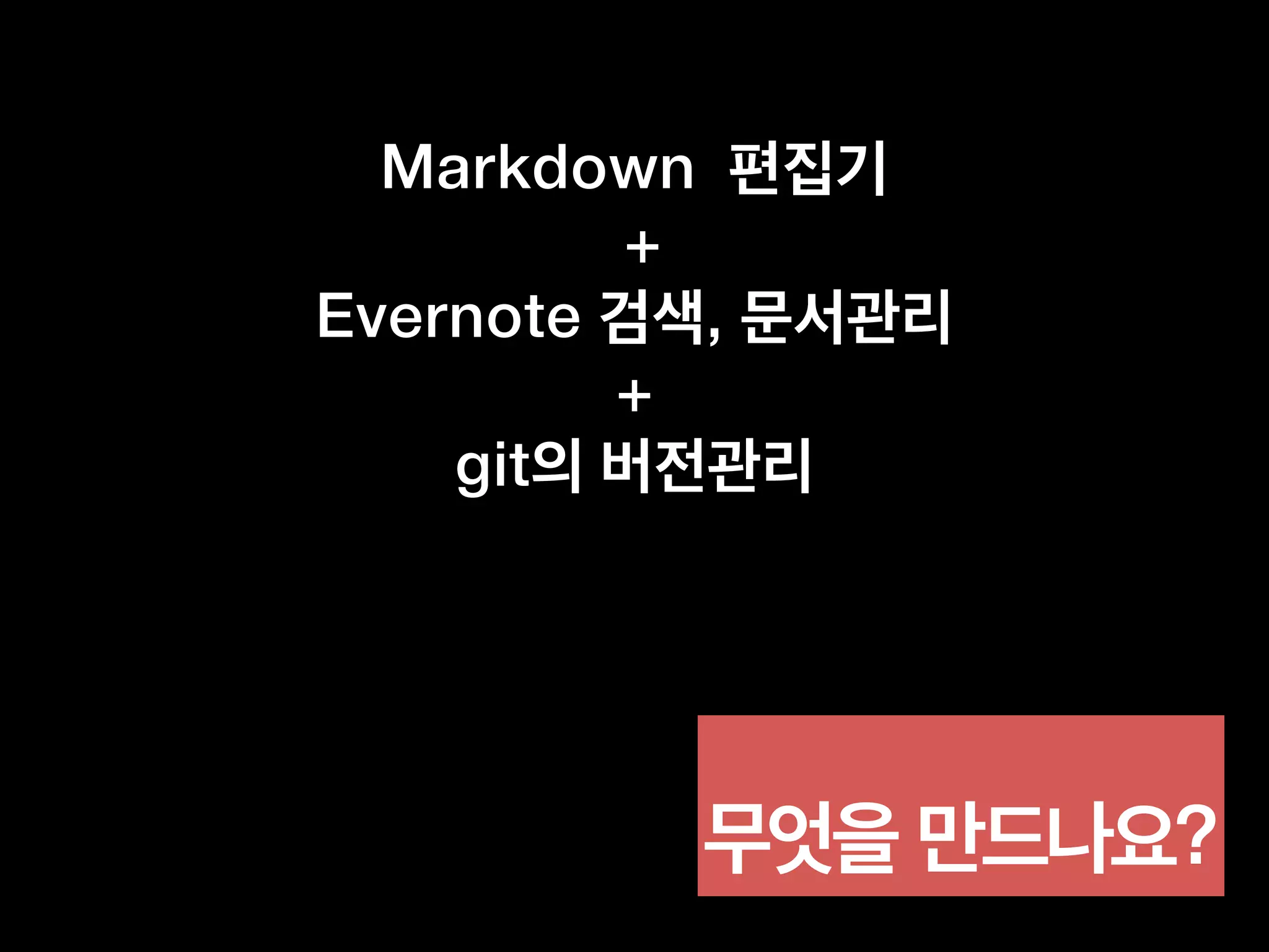 문법이 너무 
단순해요
markdown 표준 문법에는
표, 정렬, 각주, 색상변경, 글꼴 문법이 없습니다.
HTML을 확장하여 사용하여야 합니다.
 