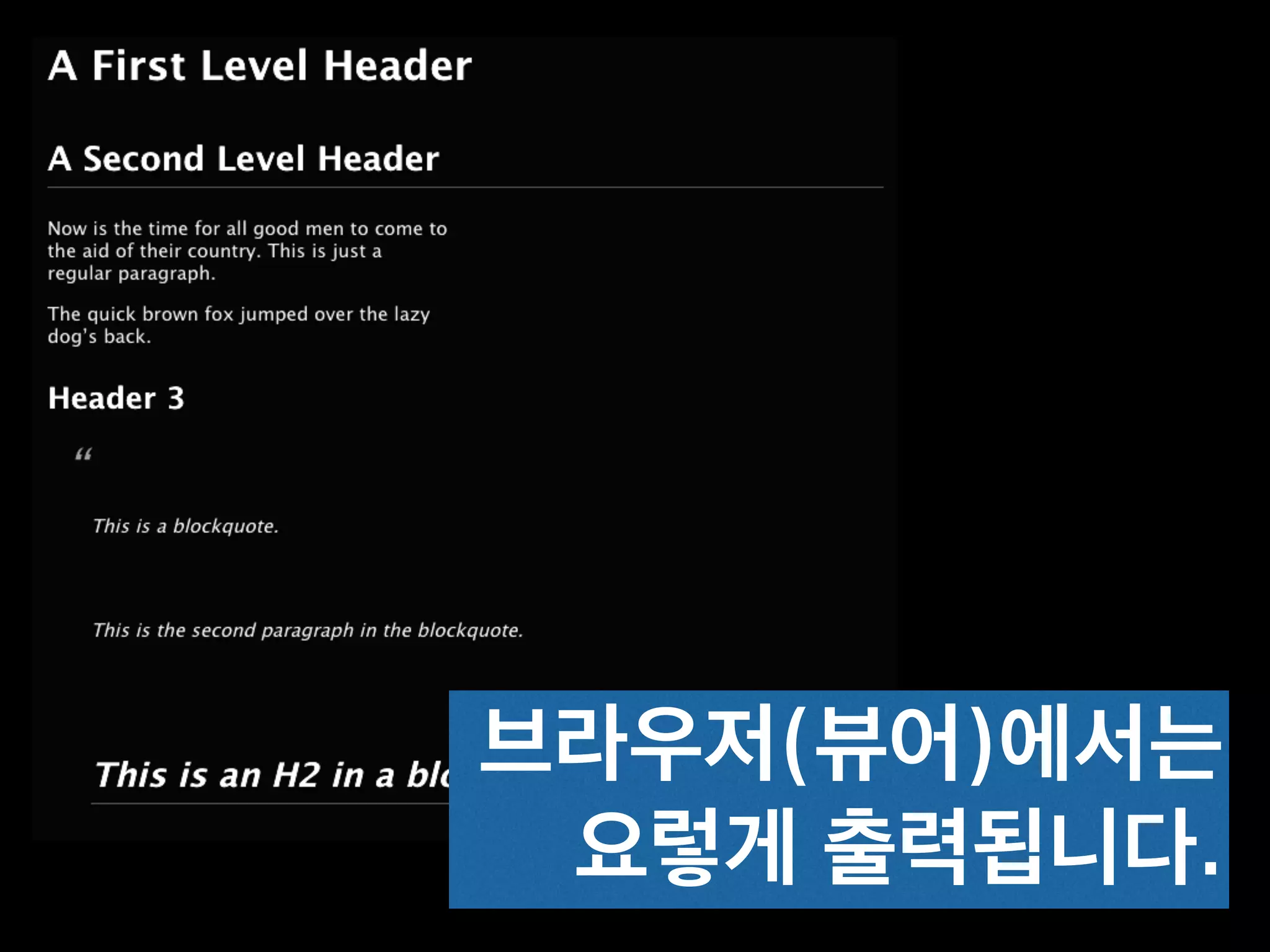 브라우저(뷰어)에서는
요렇게 출력됩니다.
 