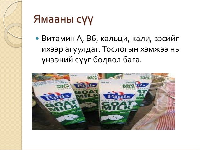 сүү
