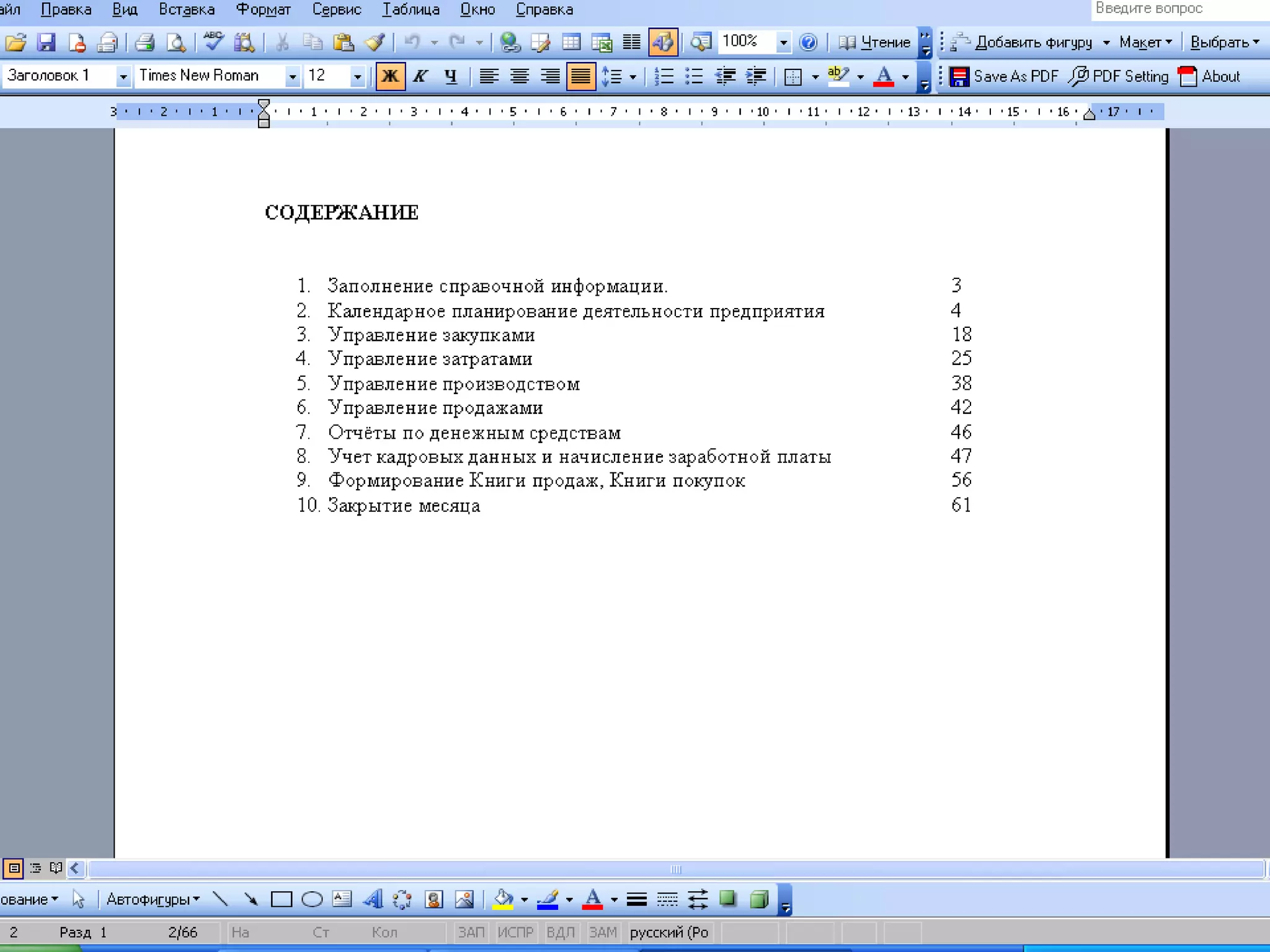 Описание контрольного примера
 