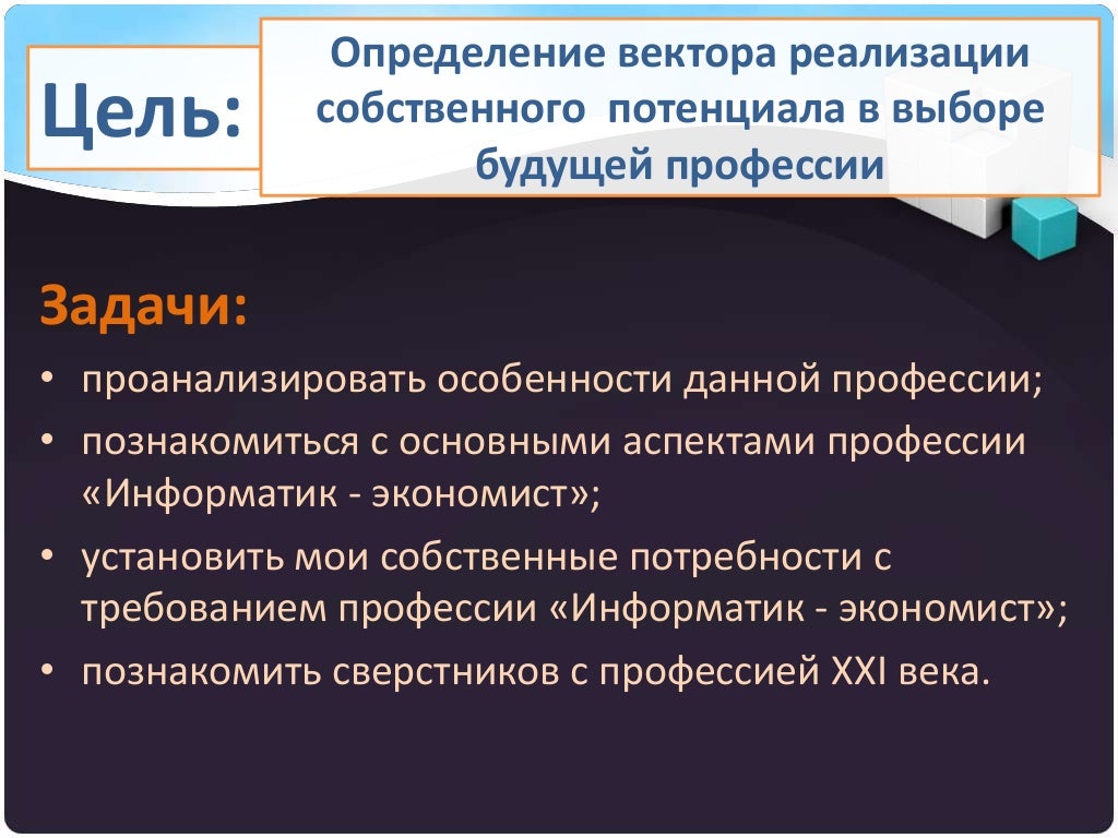 Информатик экономист. Информатик экономист