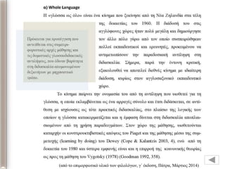 (από ηο επιμορθωηικό σλικό ηων θιλολόγων, γ΄ έκδοζη, Πάηρα, Μάρηιος 2014)
 