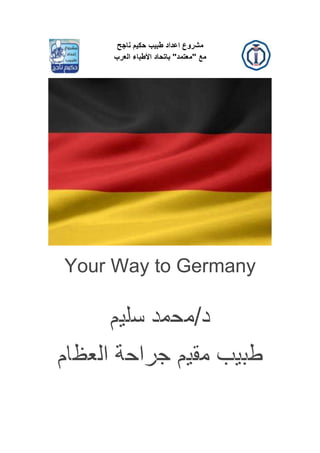 Your Way to Germany
 