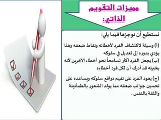 أنواع التقويم التربوي