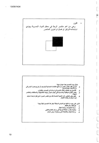 ورشة انتاج صلاح الثويني