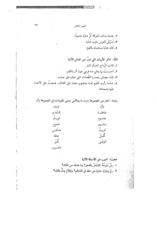 قراءات وأساليب خالد جمعة