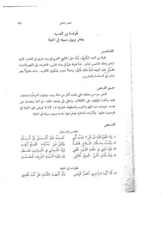 قراءات وأساليب خالد جمعة