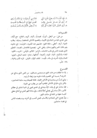 قراءات وأساليب خالد جمعة