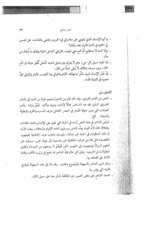 قراءات وأساليب خالد جمعة