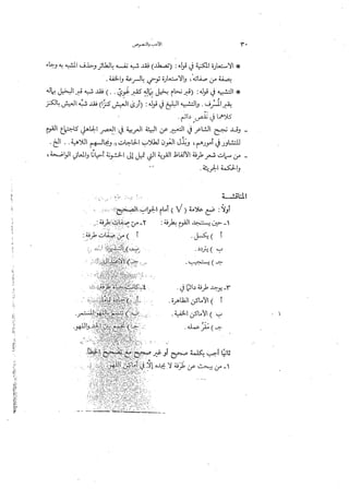 قراءات وأساليب خالد جمعة