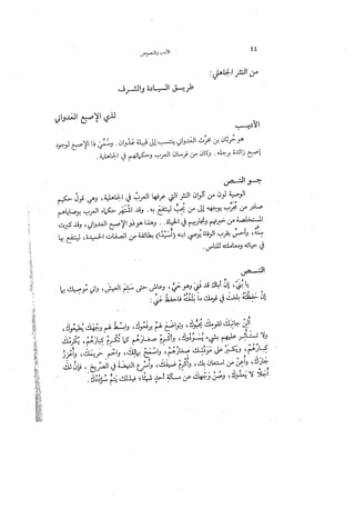 قراءات وأساليب خالد جمعة