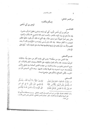 قراءات وأساليب خالد جمعة