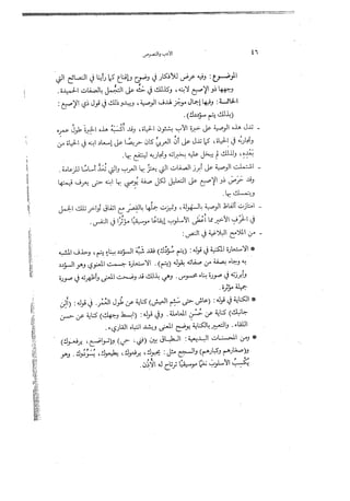 قراءات وأساليب خالد جمعة