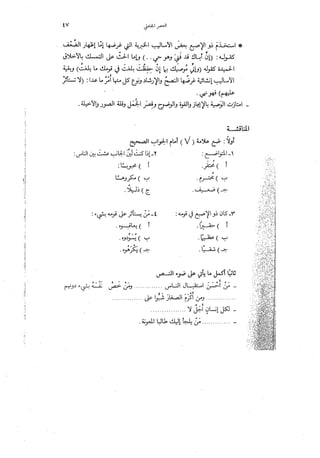 قراءات وأساليب خالد جمعة