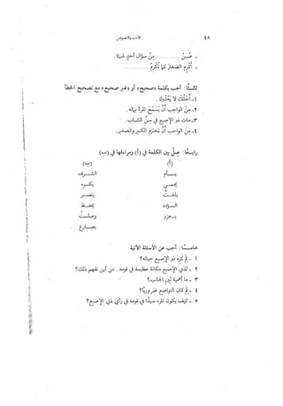 قراءات وأساليب خالد جمعة