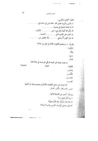 قراءات وأساليب خالد جمعة