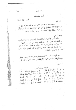 قراءات وأساليب خالد جمعة