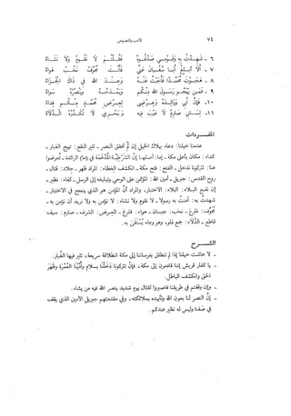 قراءات وأساليب خالد جمعة