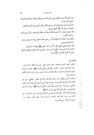 قراءات وأساليب خالد جمعة