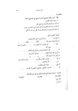 قراءات وأساليب خالد جمعة