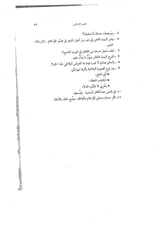 قراءات وأساليب خالد جمعة