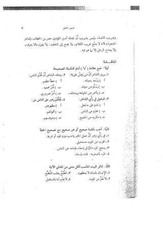 قراءات وأساليب خالد جمعة