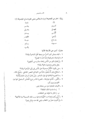 قراءات وأساليب خالد جمعة