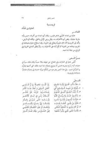 قراءات وأساليب خالد جمعة