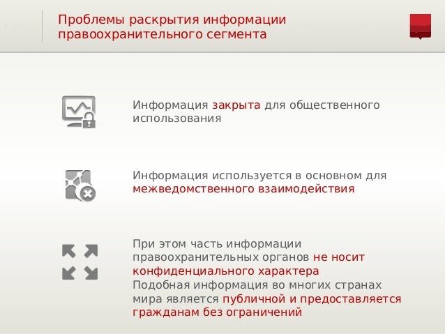 Камаз раскрытие информации