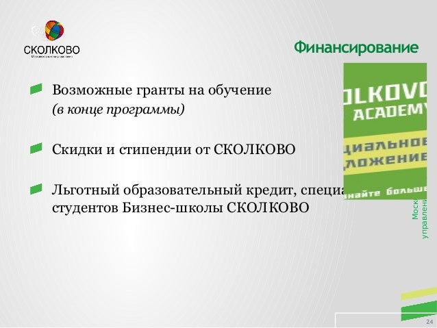 Образовательный грант это