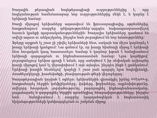 Խաղային թերապիան հոգեթերապիայի ուղղություններից է, որը
հոգեբանության համեմատաբար նոր ուղղություններից մեկն է, և կարևր է
երեխայի համար:
Խաղի միջոցով երեխաները ազատվում են ֆրուստրացիայից, սթրեսներից,
հաղթահարում տարբեր դժվարություններ`այդպես նախապատրաստվելով
հասուն կյանքի պարտականություններին: Խաղալիս երեխաները դառնում են
ավելի ազատ ու անկաշկանդ, ինչպես նաև յուրացնում են նոր հմտություններ:
Ֆրեյդը այդքան էլ շատ չի շփվել երեխաների հետ, սակայն նա միշտ կարևորել է
խաղը երեխայի կյանքում: Նա գտնում էր, որ խաղը հիանալի միջոց է երեխայի
հետ հուզական կապ հաստատելու համար և կարևոր խթան է հանդիսանում
երեխայի զարգացման ու ինքնահաստատման համար: Նրա կարծիքով`
յուրաքանչյուր երեխա գրողի է նման, որը ստեղծում է իր սեփական աշխարհը
խաղի միջոցով կամ էլ վերափոխում է այն այնպես, ինչպես ինքն է ցանկանում:
Երեխայի խաղին հետևելով` կարելի է շատ բան պարզել նրա հոգեվիճակի,
մտածելակերպի, խառնվածքի, բնավորության գծերի վերաբերյալ:
Խաղաթերապիան կոչված է օգնելու երեխաներին գիտակցել իրենց <<Ես>>-ը,
հաղթահարել ներքին կոնֆլիկտները, վախերը, ֆոբիաները, ագրեսիվությունը,
ավելորդ հուզական լարվածությունը, բարձրացնել ինքնագնահատականը,
բացահայտել և զարգացնել ներքին պոտենցիալ հնարավորությունները, ինչպես
նաև հանդիսանում է տարբեր նյարդահոգեկան և հոգեսոմատիկ
հիվանդությունների կանխարգելման ու շտկման միջոց:
 