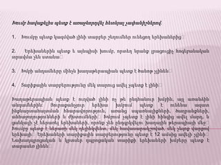 Խումբ հավաքելիս պետք է առաջնորդվել հետևյալ չափանիշներով.
1. Խումբը պետք կազմված լինի տարբեր շեղումներ ունեցող երեխաներից։
2. Երեխաներին պետք ե այնպիսի խումբ, որտեղ նրանք լրացուցիչ հոգեբանական
տրավմա չեն ստանա։
3. Խմբի անդամները մինչև խաղաթերապիան պետք է ծանոթ չլինեն։
4. Տարիքային տարբերությունը մեկ տարուց ավել չպետք է լինի։
Խաղաթերապիան պետք է ուղված լինի ոչ թե ընդհանուր խմբին, այլ առանձին
անդամներին: Յուրաքանչյուր երեխա խմբում պետք է ունենա ազատ
ինքնարտահայտման հնարավորություն, առանց սպառնալիքների, ծաղրանքների,
անհաջողությունների և ժխտումների։ Խմբում չպետք է լինի հինգից ավել մարդ, և
ցանկալի չէ ներառել երեխաների, որոնք չեն ընդգրկվելու խաղային թերապիայի մեջ։
Խումբը պետք է ներառի մեկ դելինկվենտ, մեկ հավասարակշռված, մեկ չեզոք վարքով
երեխայի։Երեխաների տարիքային տարբերությունը պետք է 12 ամսից ավելի չլինի։
Նախադպրոցական և կրտսեր դպրոցական տարիքի երեխաների խմբերը պետք է
տարասեռ լինեն։
 
