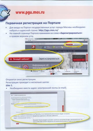 государственные услуги, не выходя из дома