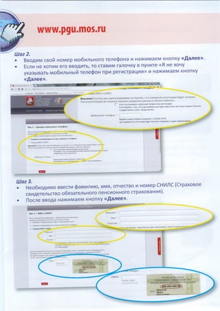 государственные услуги, не выходя из дома
