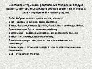 Степени родства. Новые оригинальные математические ребусы | PPT