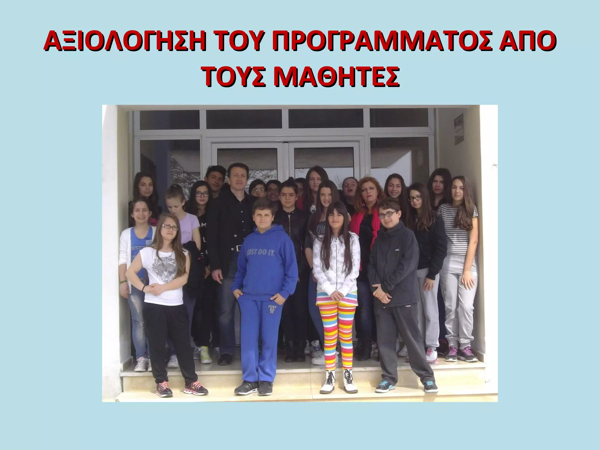 ΑΞΙΟΛΟΓΗΣΗ ΤΟΥ ΠΡΟΓΡΑΜΜΑΤΟΣ ΑΠΟΑΞΙΟΛΟΓΗΣΗ ΤΟΥ ΠΡΟΓΡΑΜΜΑΤΟΣ ΑΠΟ
ΤΟΥΣ ΜΑΘΗΤΕΣΤΟΥΣ ΜΑΘΗΤΕΣ
 