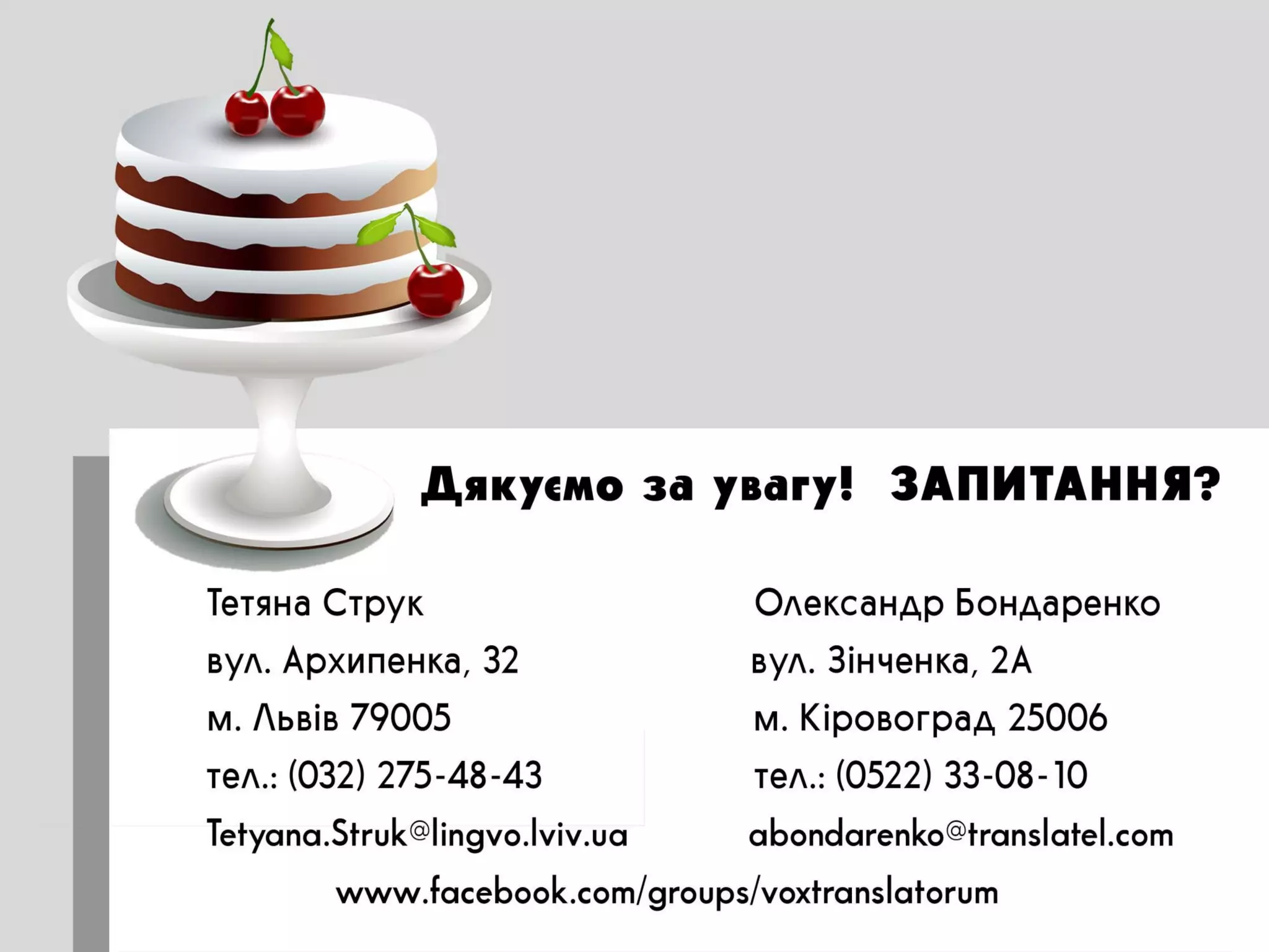 Как готовить готовые кадры?