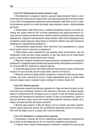 Посібник для офіційних спостерігачів