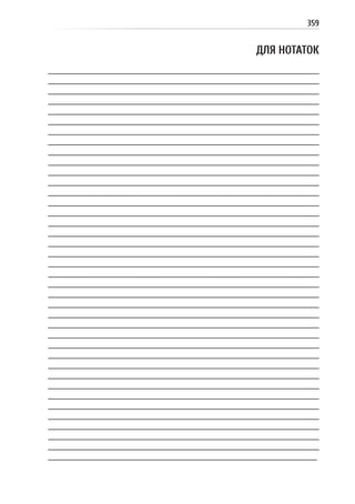 Посібник для офіційних спостерігачів