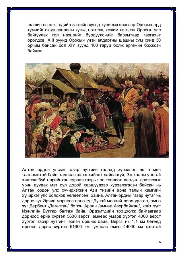 алтан ордны улс