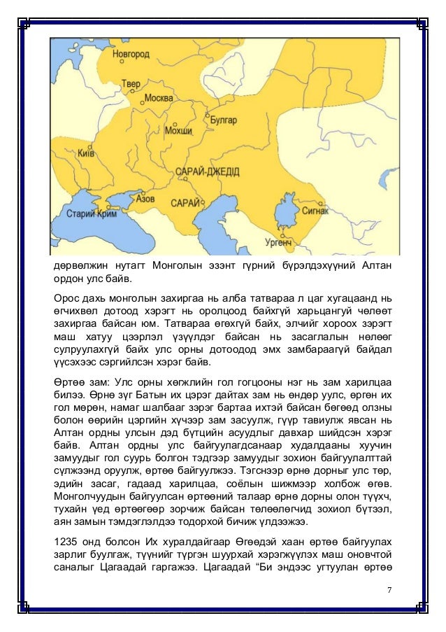 алтан ордны улс