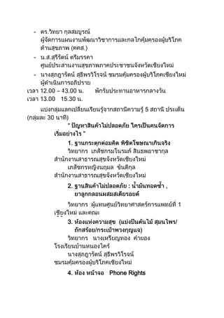 -
-
-
- -
– -
5
1.
2. :
1
3.
4. Phone Rights