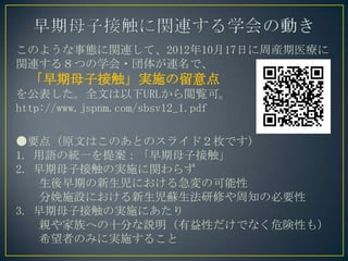Τ褦BvBơ20121017դܮbҽ
vB룸Ĥѧ?夬Bǡ
ĸӽӴgʩ
򹫱ȫĤURLEɡ
http://www.jspnm.com/sbsv12_1.pdf
Ҫ㣨ԭĤϤΤȤΥ饤ɣöǤ
1. Zνyһ᰸ĸӽӴ
2. ĸӽӴΌgʩv餺
ڤˤ뼱ο
ʩOˤKޤ֪αҪ
3. ĸӽӴΌgʩˤ
Hؤʮ֤hԤǤʤΣԤ⣩
ϣߤΤߤˌgʩ뤳
 
